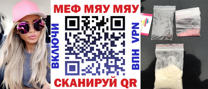 МЯУ-МЯУ 4 MMC как найти закладки Богучар