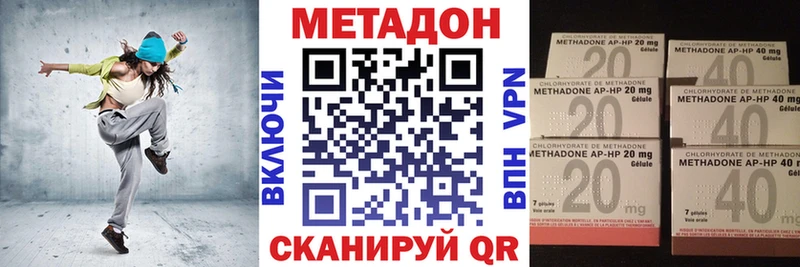 МЕТАДОН methadone Богучар